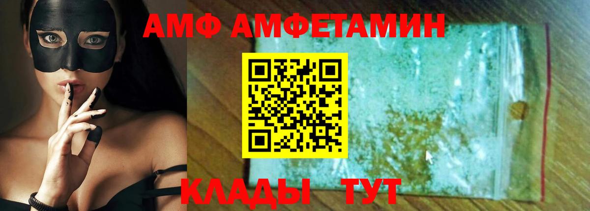 АМФЕТАМИН Premium  Вход с VPN  АМФЕТАМИН  Дубна 