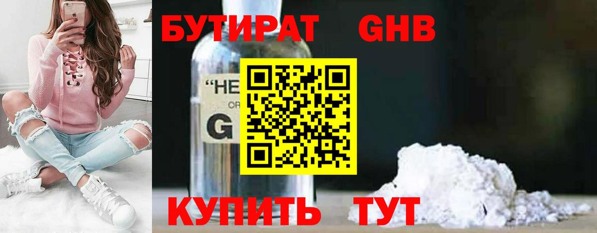 Дубна  БУТИРАТ оксана  Вход с VPN 