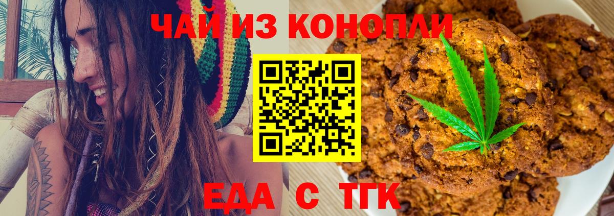 Canna-Cookies марихуана Дубна