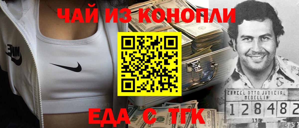 Canna-Cookies конопля  Вход с VPN  Дубна 