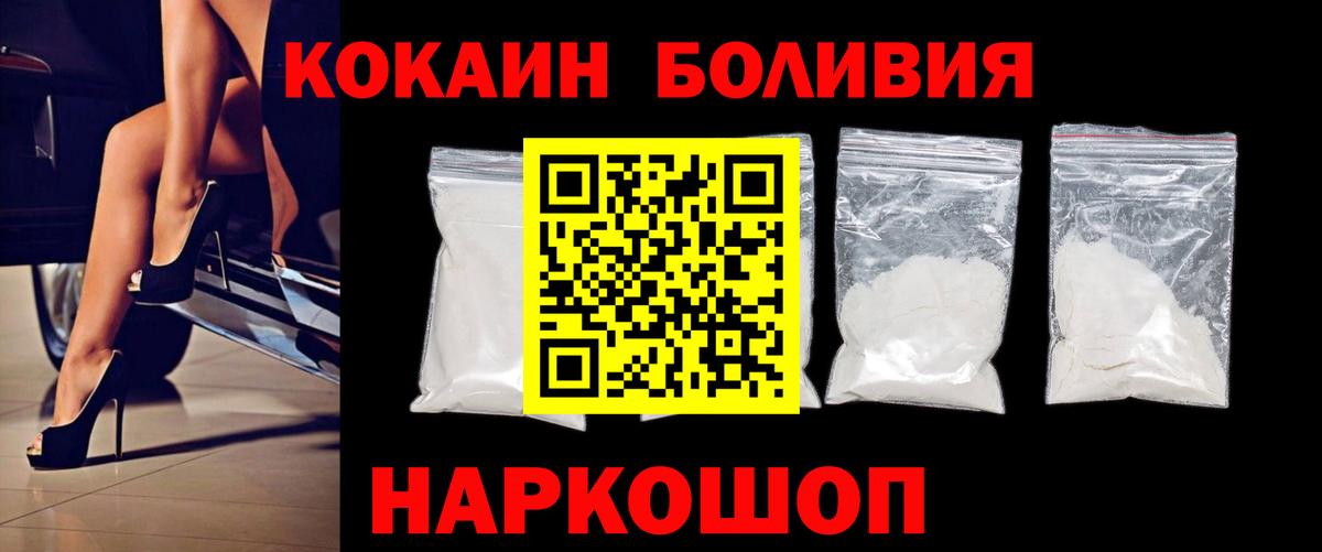 Кокаин VHQ Дубна