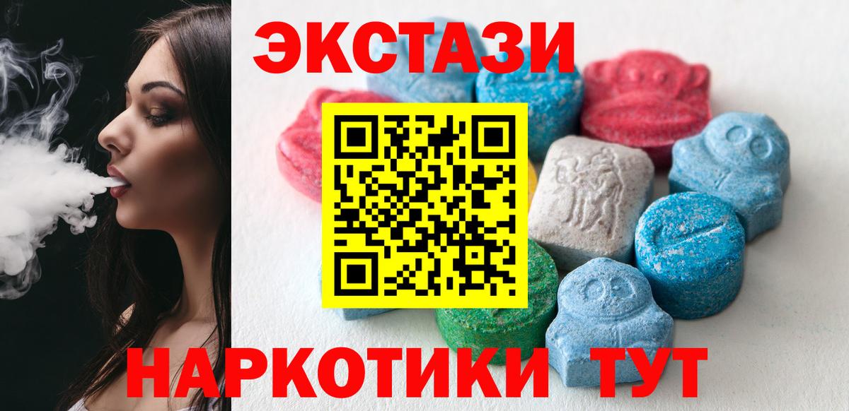 Экстази  Вход с VPN  Дубна  Ecstasy 300 mg 