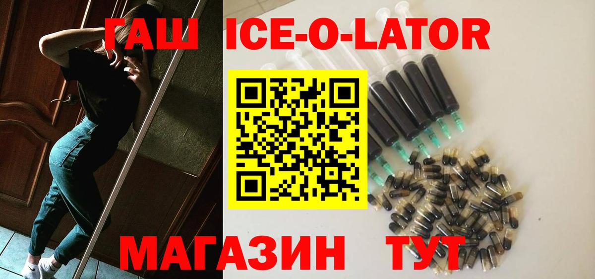 Гашиш 40% ТГК  ГАШИШ Ice-O-Lator  ГАШ  Вход с VPN  Дубна 