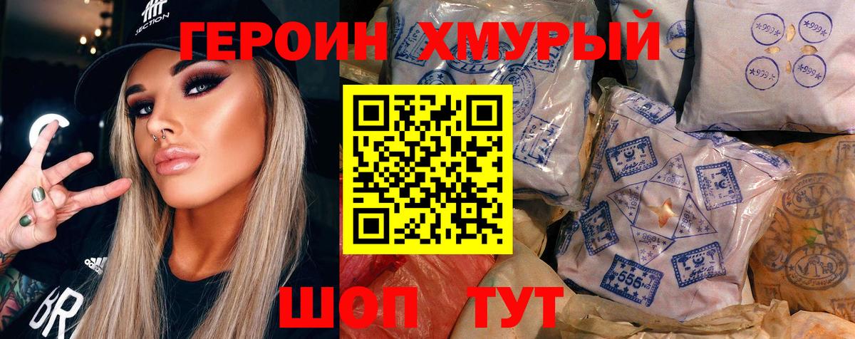 Дубна  Героин хмурый  Вход с VPN 