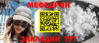 меф Балахна