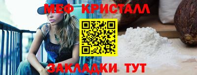 меф Балахна
