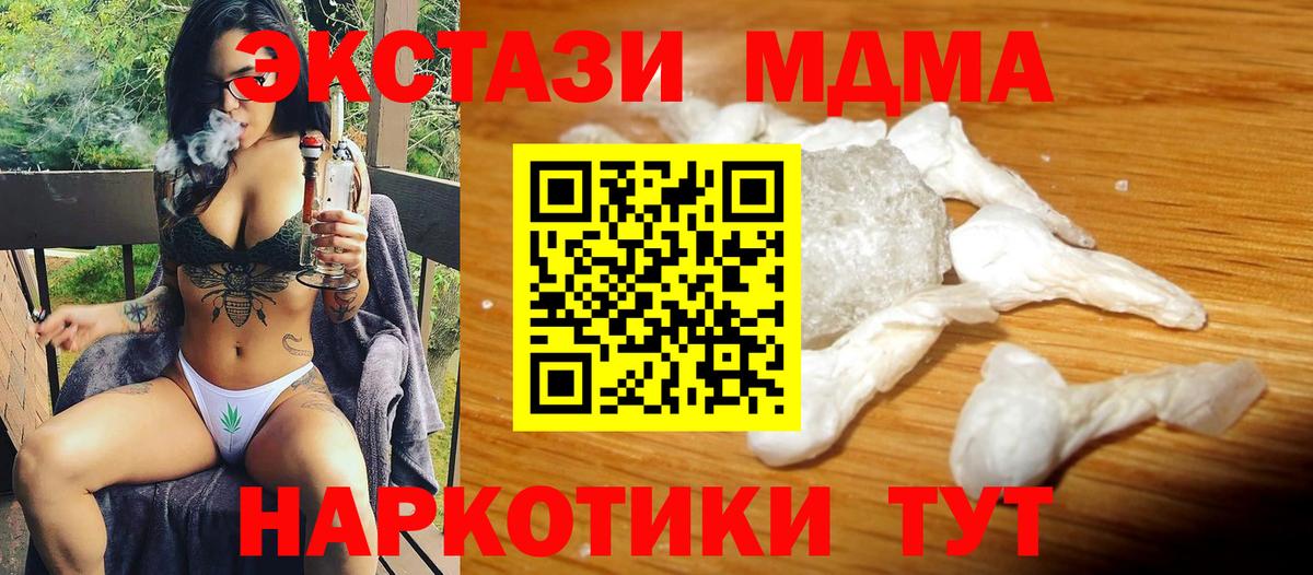 Дубна  MDMA молли  МДМА VHQ  Вход с VPN 