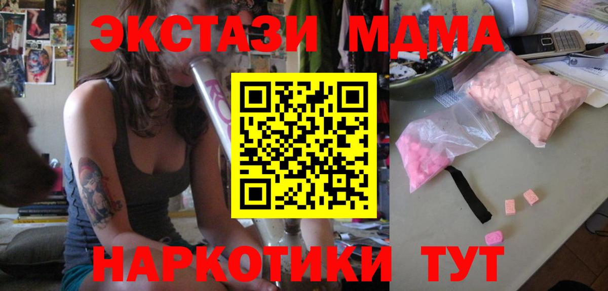 MDMA молли Дубна
