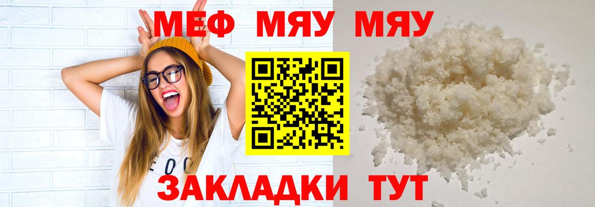 hydra зеркало  МЕФ  Вход с VPN  Дубна  МЯУ-МЯУ мука  Мефедрон мяу мяу  МЯУ-МЯУ 