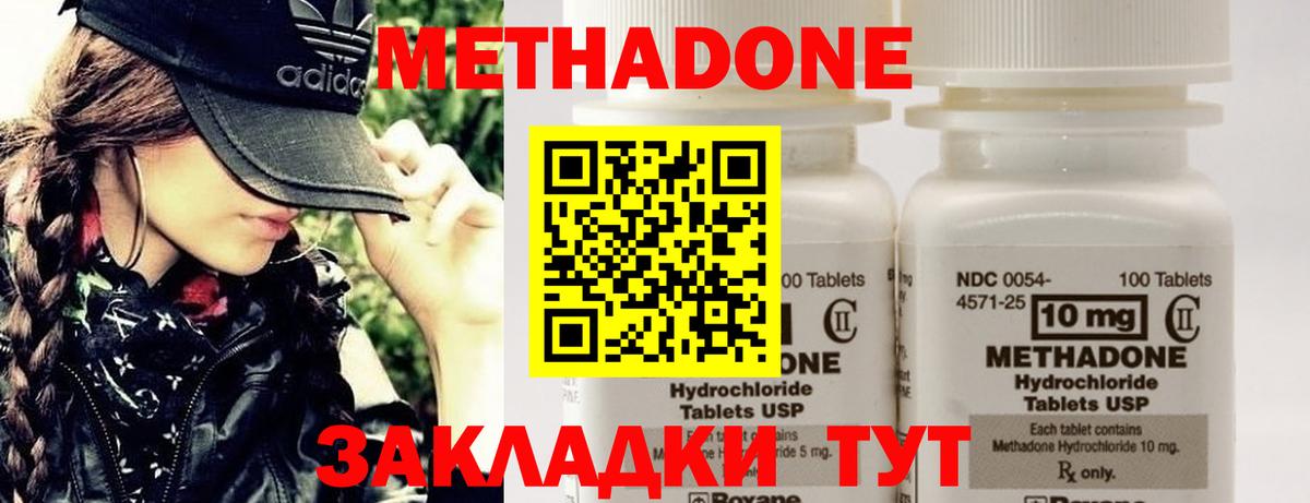 MEGA ССЫЛКА  МЕТАДОН белоснежный  Вход с VPN  Дубна 