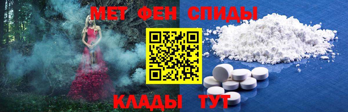 МЕТАМФЕТАМИН витя  Вход с VPN  Дубна 