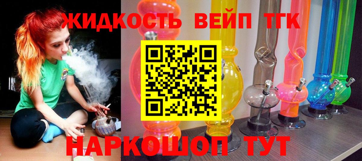 хочу наркоту  Дистиллят ТГК гашишное масло  Дубна  Вход с VPN  ТГК THC oil 