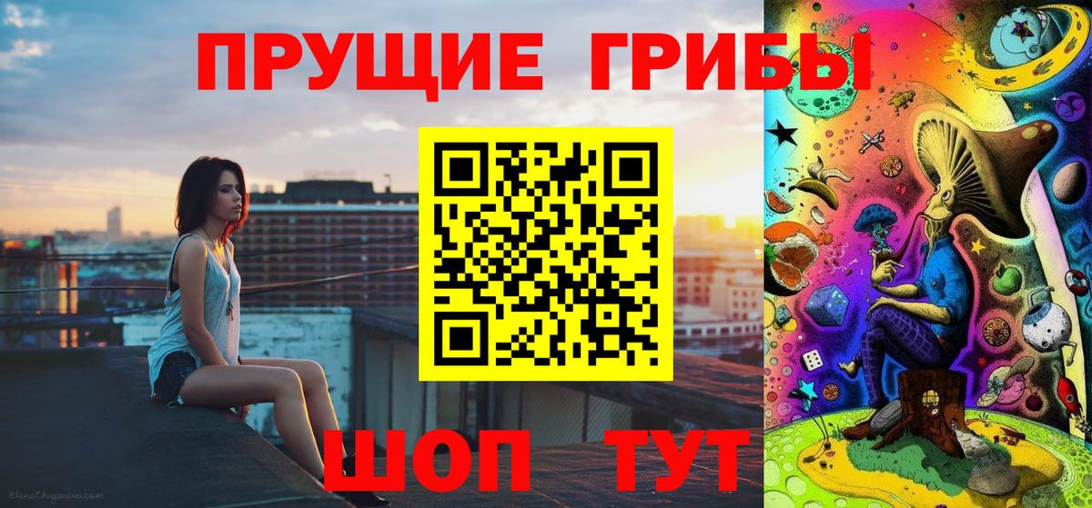 Галлюциногенные грибы MAGIC MUSHROOMS Дубна