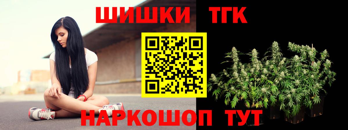 Шишки марихуана THC 21%  Бошки Шишки ГИДРОПОН  Вход с VPN  Канабис VHQ  Каннабис Bruce Banner  Дубна 